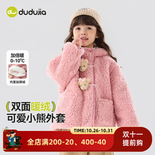 嘟嘟家童装女童加绒外套冬季新款女宝上衣保暖冬装小女孩洋气衣服