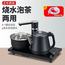 自动上水壶嵌入式茶吧机新款全自动抽水烧水一体机烧水壶家用双炉