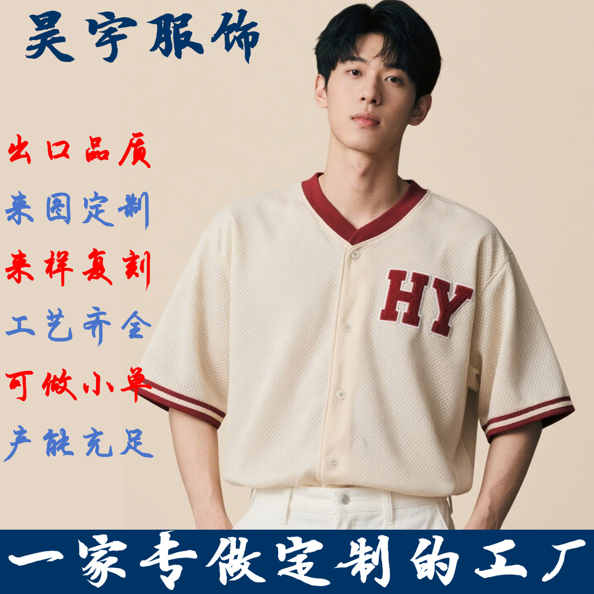 美国职业大联盟短袖网眼棒球服球类运动透气广告棒球衫来图定制