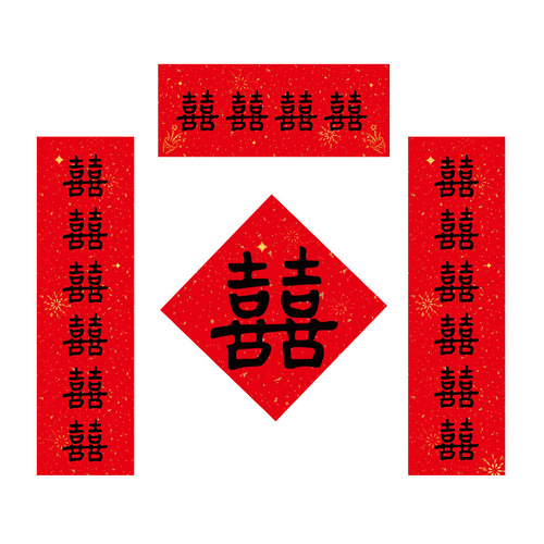 Wedding door-blocking couplets for the woman to get married, wedding room decoration, wedding room decoration, wedding game, door-blocking stickers, happy child couplet door stickers