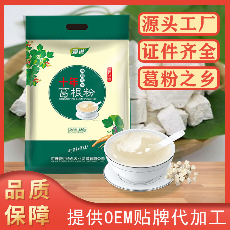 江西特产厂家直发爱进农家葛粉葛根粉代餐粉葛根饮品480克袋批发