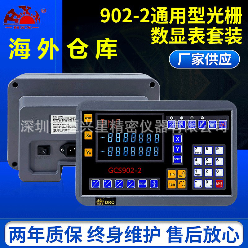 液晶大屏幕2/3轴光栅尺数显表套装 机床铣床光学尺电子尺批发厂家