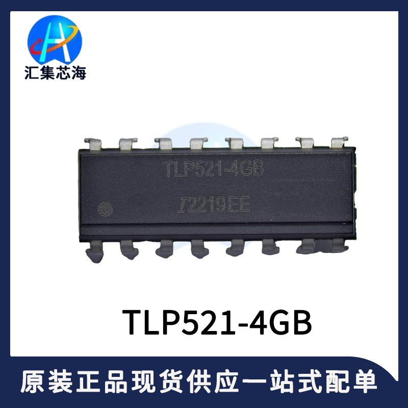 TLP521-4GB 原装正品 DIP-16 直插光电耦合器IC