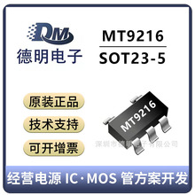 MT9216 ������оMT9216 ��װSOT23-5 5V800MAͬ��DCDC��ѹоƬ