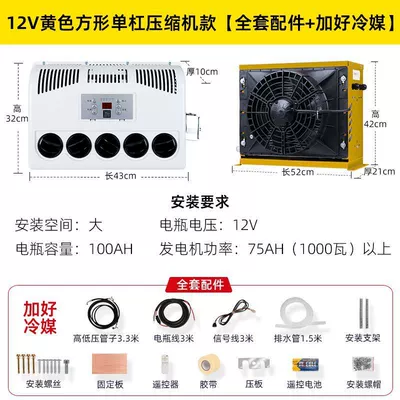 Conditioner 12V Electric Dc Inverter: Automotive air conditioning - 24v-inverter-yellow-with-enhanced-cold-coal