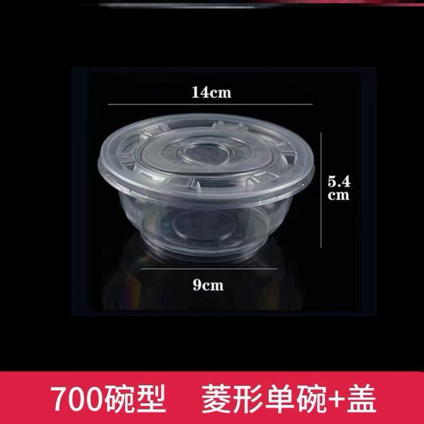[700型圆碗300个【带盖】]