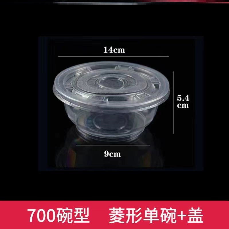 [一次性碗塑料家用圆形汤碗PP碗带盖外卖打包餐盒餐馆酒席吃饭小碗]