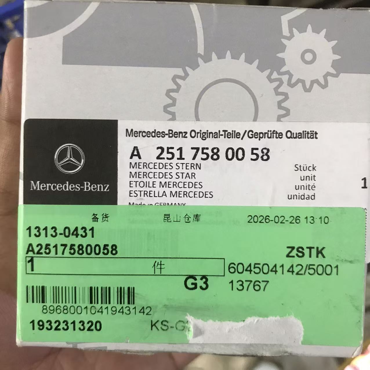 Emblem A 251758 00 58 Mercedes-Benz logo