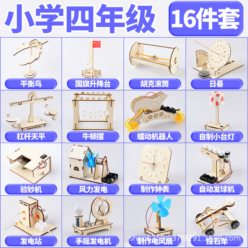 초등학교 4학년 [물리실험 16세트]