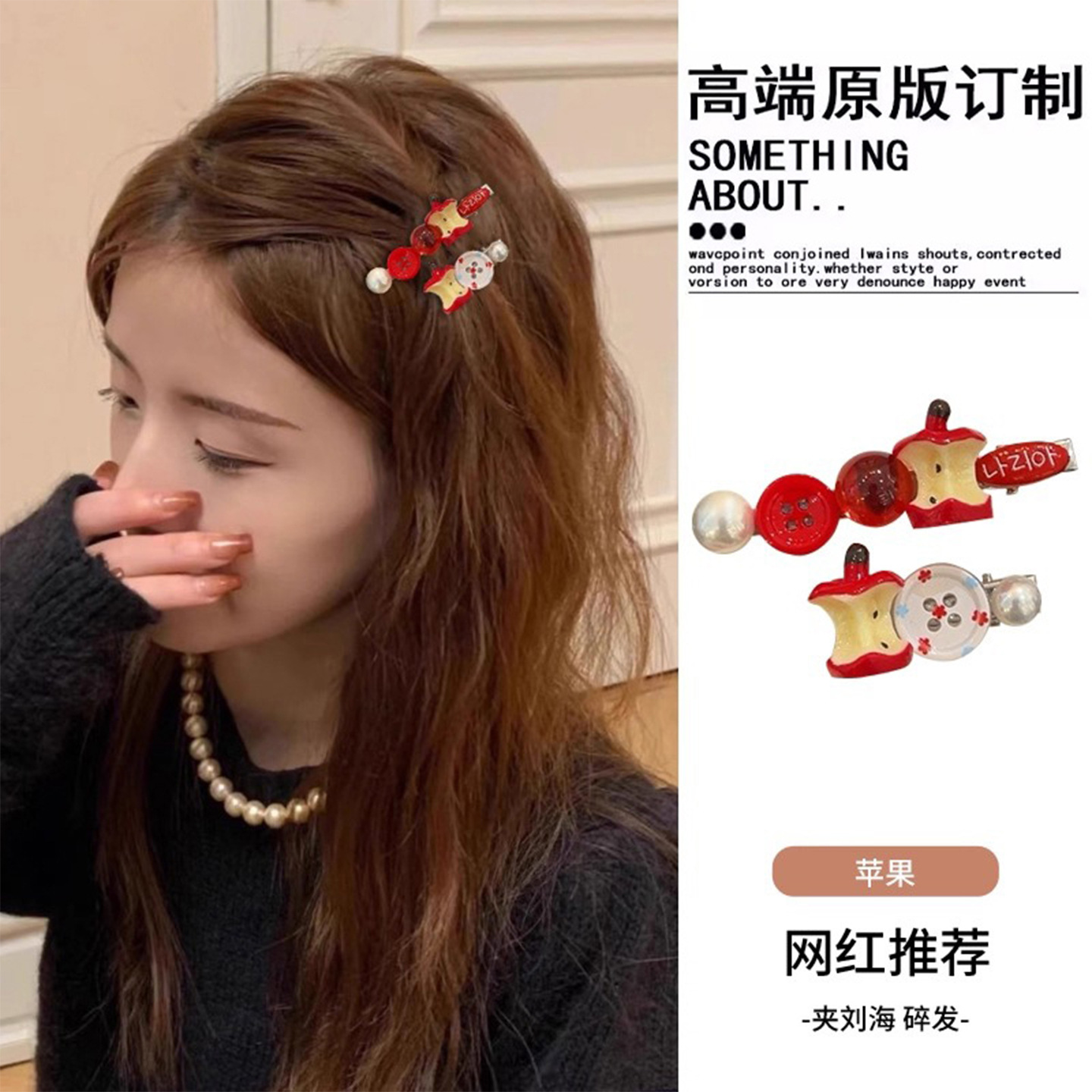 Sweet Red Apple Hairpin for Women 2025 New Cute Button Side Hairpin Bangs Clip Ins Headwear Hair Accessories