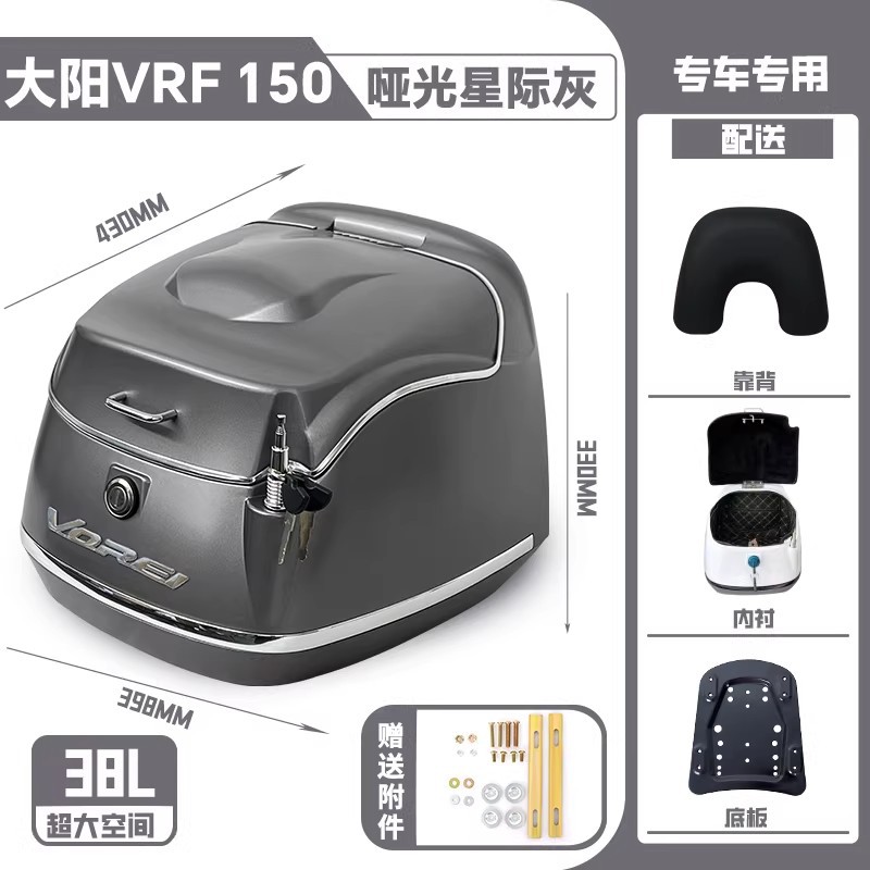 Suitable for Dayang Vrf150 Motorcycle Tail Box, Retro Trunk, Helmet Box, Scooter Cargo Box Modification