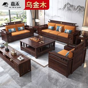 新中式乌金木全实木沙发组合客厅家用大户型豪华储物高档成套家具-阿里巴巴