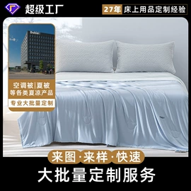 四件套;夏凉被;多件套