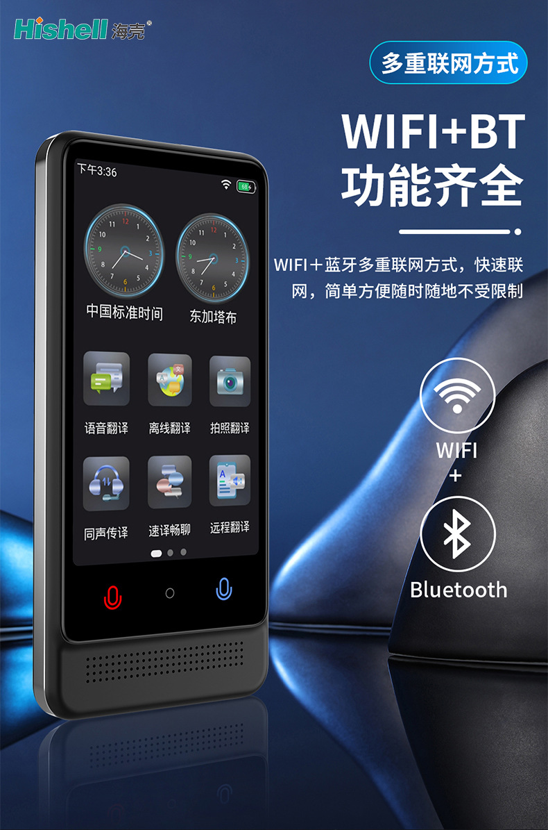 4-inch large-screen intelligent voice translation machine, Ai multi-person and multi-language mutual translation, precise offline translator, and photo-taking device undefined
