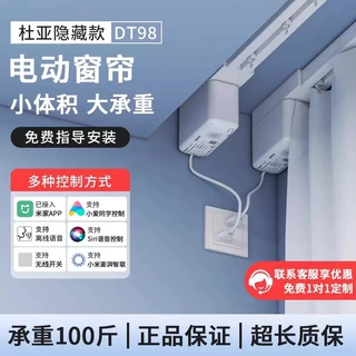 杜亚电动窗帘已接入米家APP支持小爱同学控制智能轨道窗帘厂家