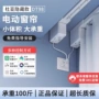 杜亚米家小爱接入窗帘