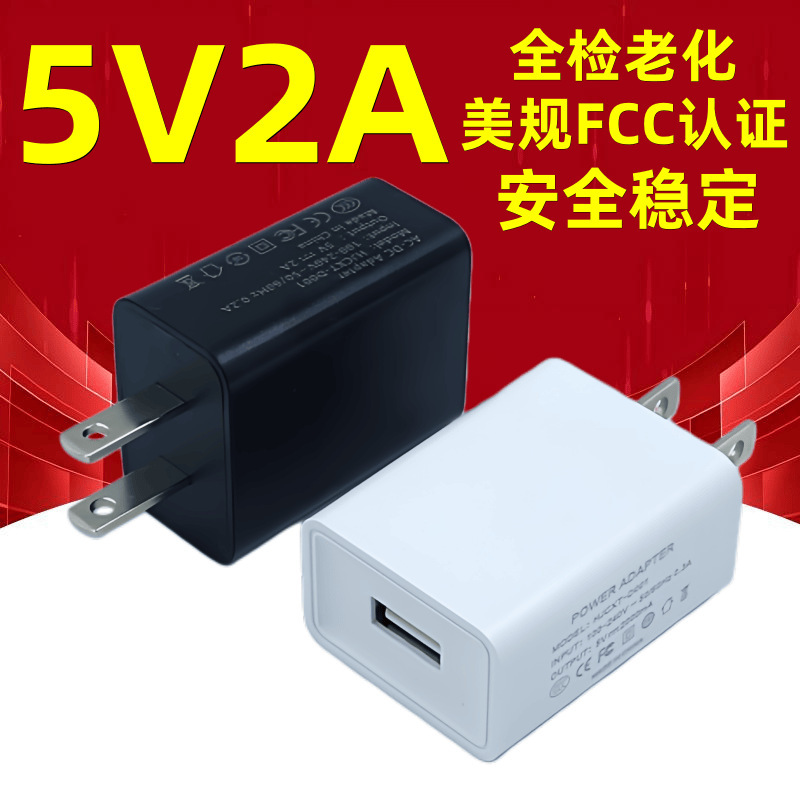 5V2A Us Standard Charger Fcc Certified Us Mobile Phone Charging Head 2A Power Adapter USB Small Appliance Accessory 5V2A Us Standard Charger Fcc Certified Us Mobile Phone Charging Head 2A Power Adapter USB Small Appliance Accessory