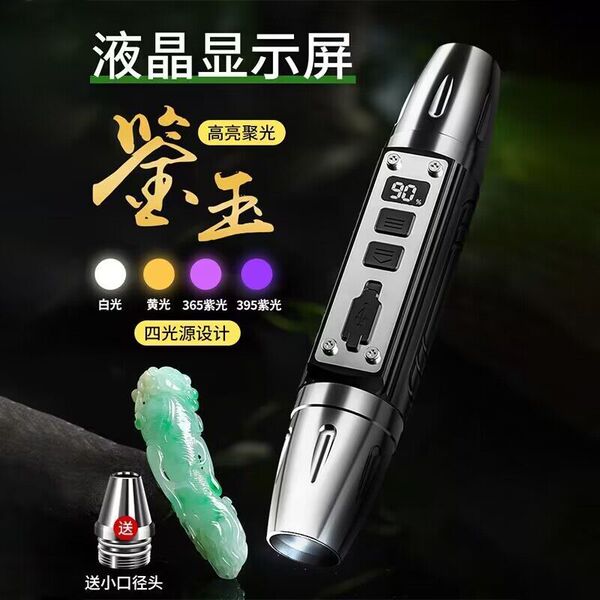 Professional flashlight jade, emerald jewelry walnut