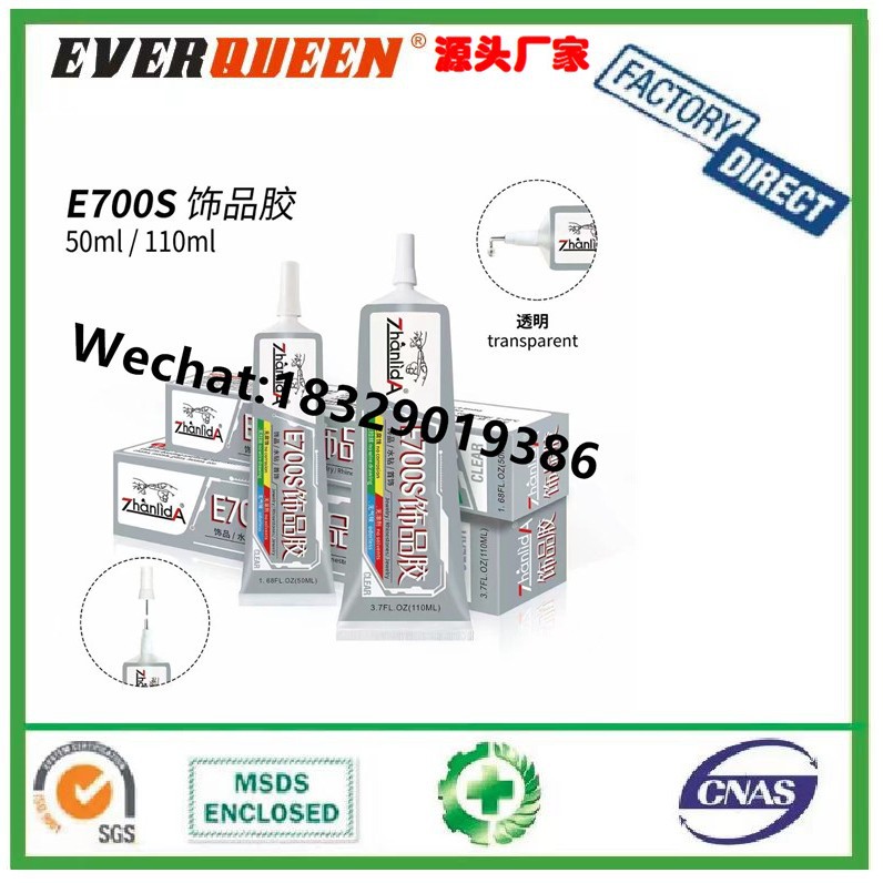 ZHANLIDA E700S饰品胶25ml 50ml 110ml贴钻胶水diy胶