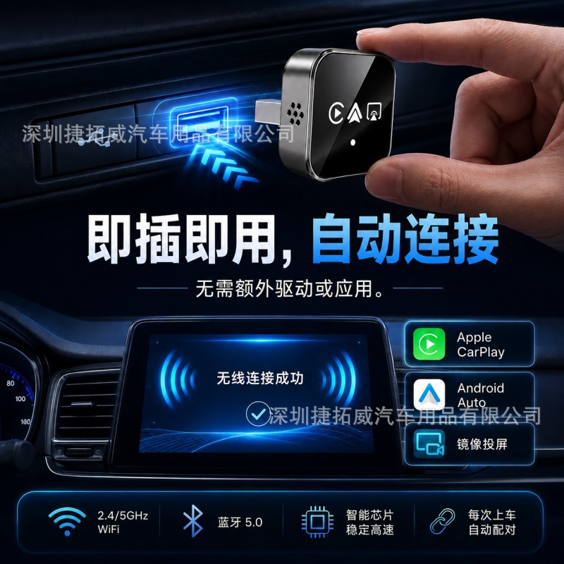 Best-selling 4-in-1 wired CarPlay box converted to wireless Apple Android Auto connectivity box with Android and Apple mirroring