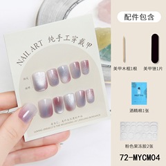 [Cat Eye Series] Handmade Wear Nails Nude Cat Eye Manicure Pieces Internet Celebrity Smudged Gradient White Fake Nails