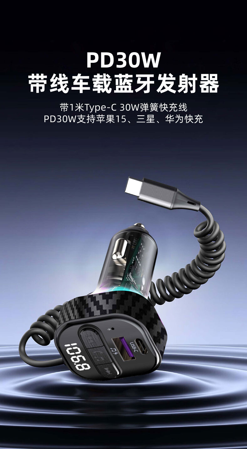 Factory direct new car bluetooth player fm transmitter with line QC3.0PD30W car fast charge