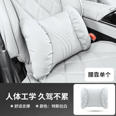 Headrest Lumbar Support, High-End Bubble Cotton - tesla-white-lumbar-support