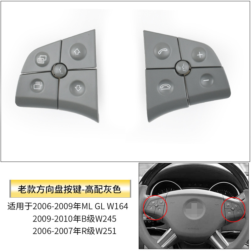 Aplicable al botón del volante de Mercedes-Benz W164 GLML teléfono botón del volante multifunción botón del interruptor