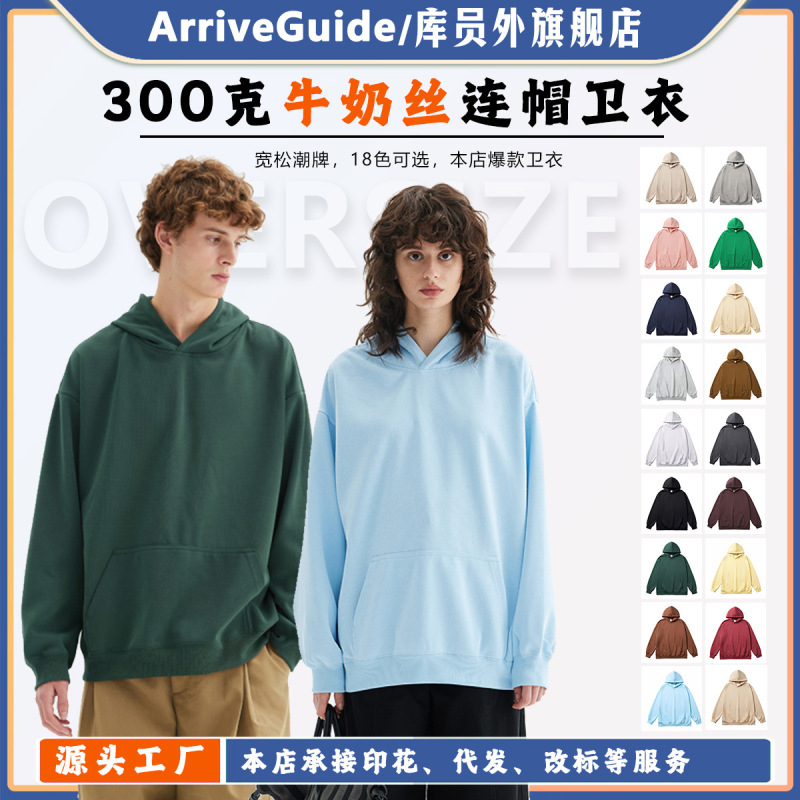 Kuyuanwai 300g Composite Milk Silk Hooded Sweatshirt Plain Pure Color Cotton Polyester Loose Hoodie Kuyuanwai Kuyuanwai 300g Composite Milk Silk Hooded Sweatshirt Plain Pure Color Cotton Polyester Loose Hoodie Kuyuanwai