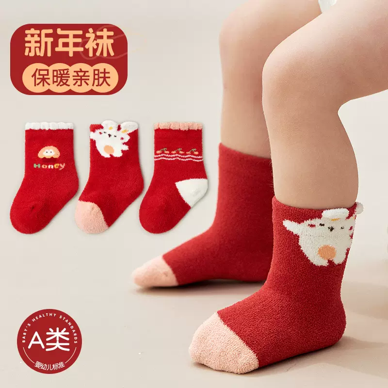 秋冬加绒加厚婴儿袜子a类新生儿宝宝大红袜子新年袜儿童红袜子