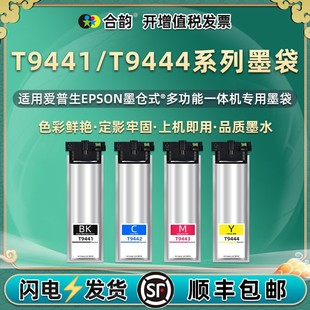 T9461��ɫ������ī���m�Ð�����WF-C5710DWF��ɫī�}C5790DWFī��