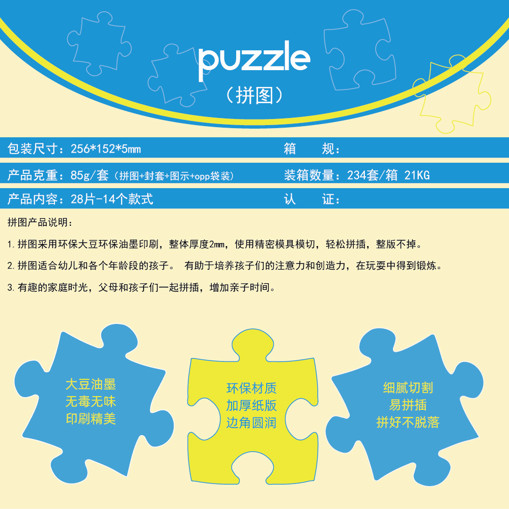 28片-拼图效果图_画板 1.jpg