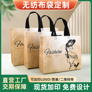 Non-woven packaging bag custom shopping mall clothing store handbag gift bag film shopping bag printable logo customization