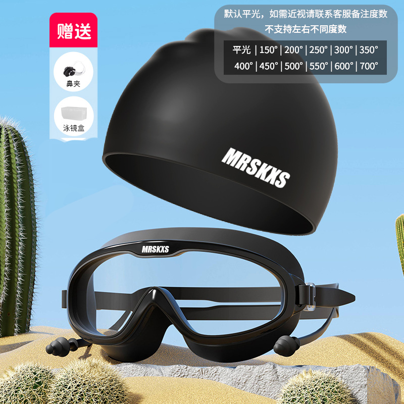 투명 블랙 실리콘 캡 [근시]