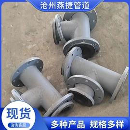 管道及配件;化工设备配件;弯头