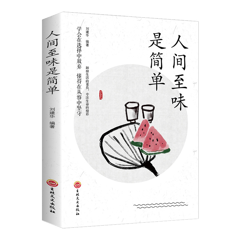 세상의 가장 맛있는 것은 단순하다
