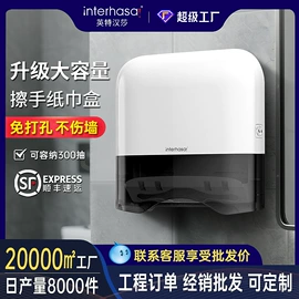 干手机;纸巾盒;皂液器
