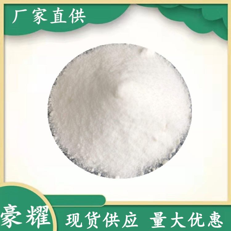 十溴二苯醚 白色粉末 稳定性良好 应用广泛阻燃剂 量大优惠