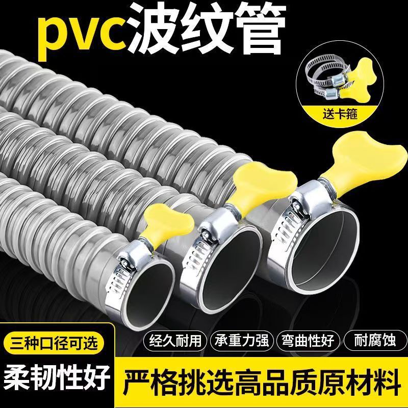 Special Water Replacement Hose for Fish Tank Hose 50mm Sewer Hose Sewer Accessories Extension Tube Thickened Corrugated Pipe Special Water Replacement Hose for Fish Tank Hose 50mm Sewer Hose Sewer Accessories Extension Tube Thickened Corrugated Pipe