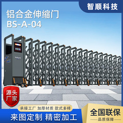 工場直販 電動アルミ伸縮門 学校 工事現場 住宅街 大門 折りたたみ式 自動門 スライド式門