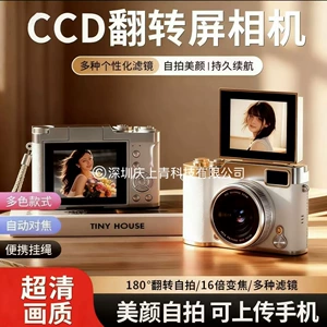 Цифровая камера CCD HD 6800 Вт пикселей, передняя и задняя двойная камера, может делать селфи, студенческая вечеринка, подарок для девушки, путешествия