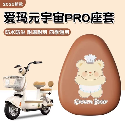 Bicycle Winter Thickened Waterproof — Electric car cushion