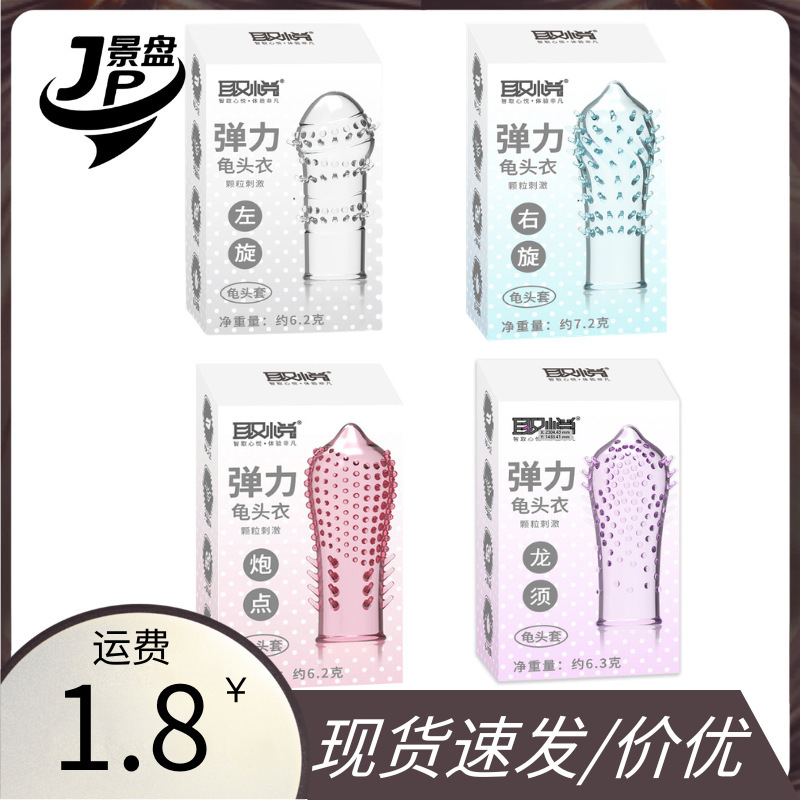 Pleasure-enhancing elastic glans cover, four-in-one left-right rotation, dragon beard cock ring, cock sleeve, adult novelty products Pleasure-enhancing elastic glans cover, four-in-one left-right rotation, dragon beard cock ring, cock sleeve, adult novelty products