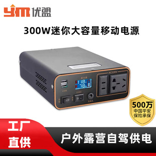 Outdoor Power Storage Portable Power Outage Car Emergency Starting Power Supply Large Capacity Stall Self-Driving Live Broadcast Camping Style