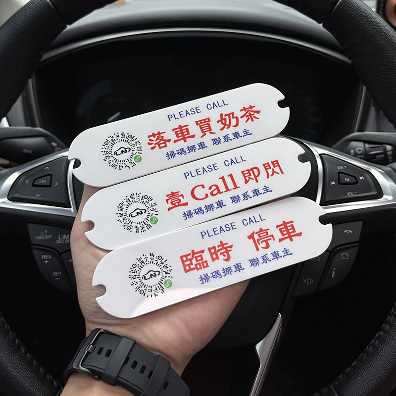 Автомобиль Гонконг Перемещение номерного знака Временный парковочный номерной знак Код развертки автомобиля Перемещение номерного знака Орнамент номерного знака Двухмерный водяной знак