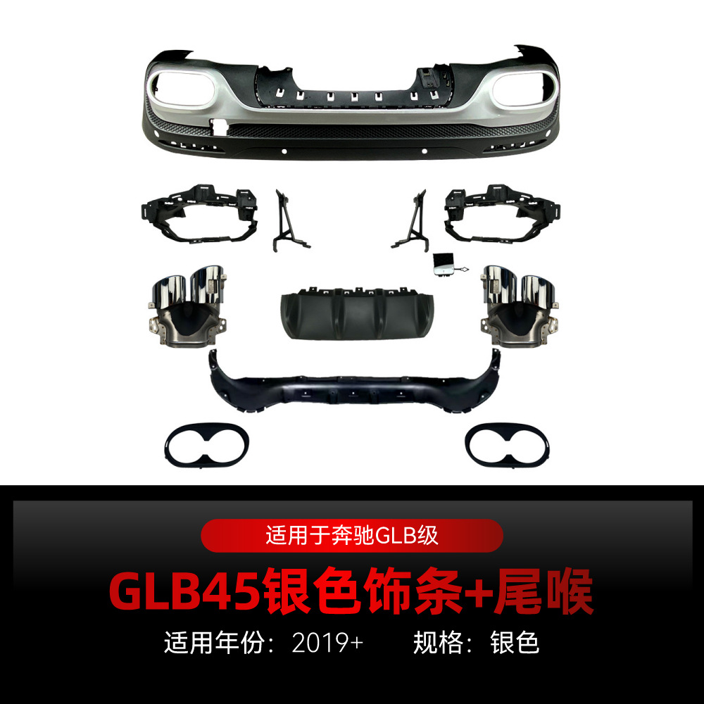 Applicable to Mercedes-Benz glb x247 glb 180 200 modified glb35 glb45 amg rear lip tail lip tail throat modification