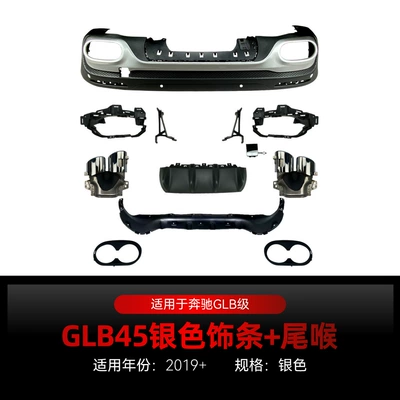 glb45 amg rear lip tail – Big Surrounded - glb45-silver-trim-silver-tail-throat-2019