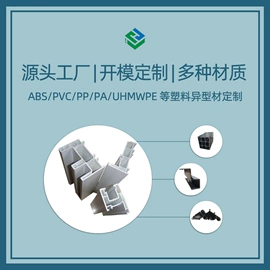 PVC异型材;PVC管;输送设备配件