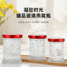 可蒸煮燕窝分装瓶即食鲜炖花胶玻璃瓶耐高温果酱瓶奶冻银耳羹空瓶