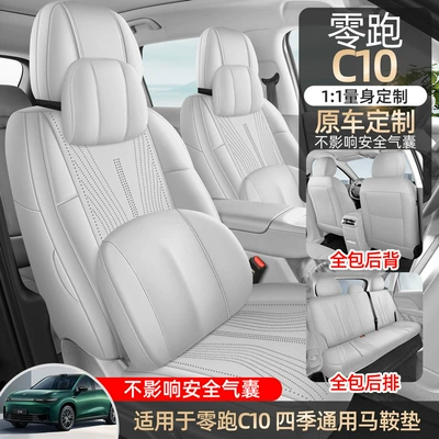 Four Seasons Pad Car Seat Cushion All Seasons